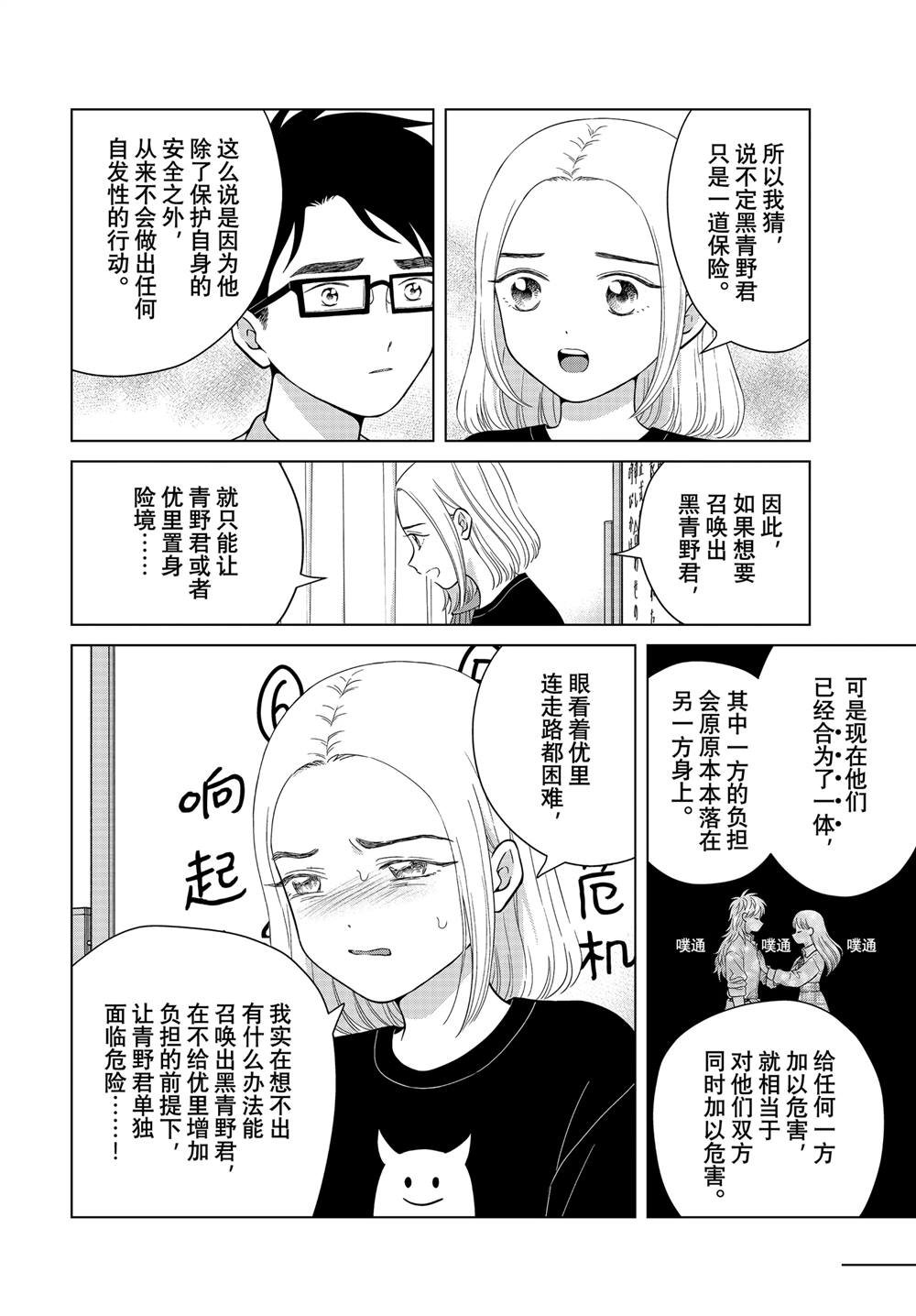 第66话