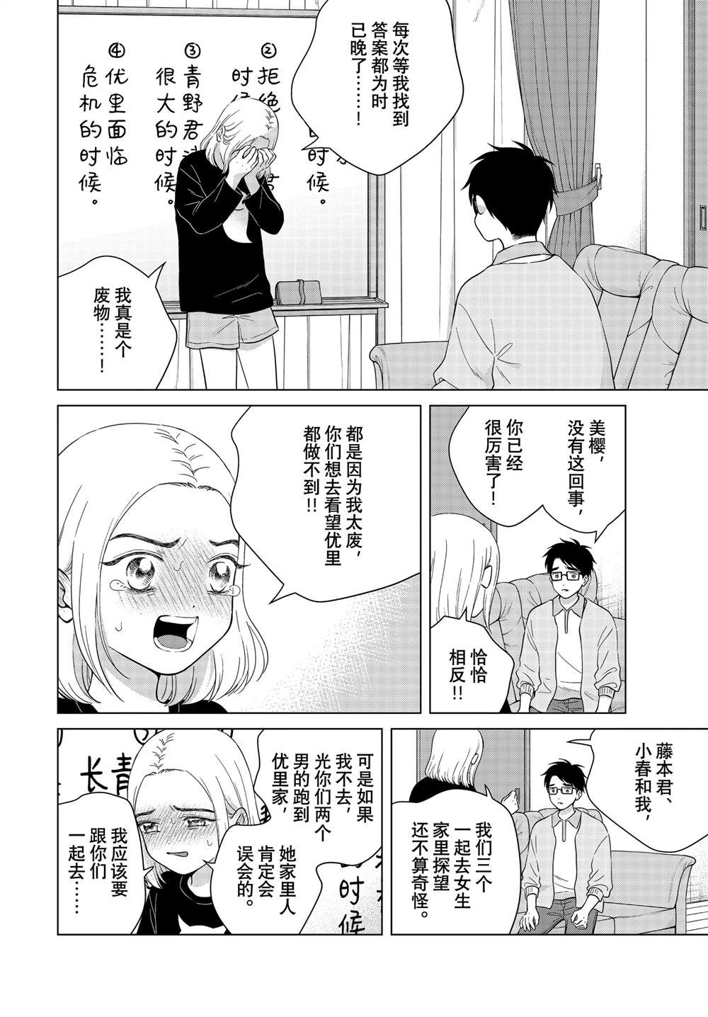 第66话