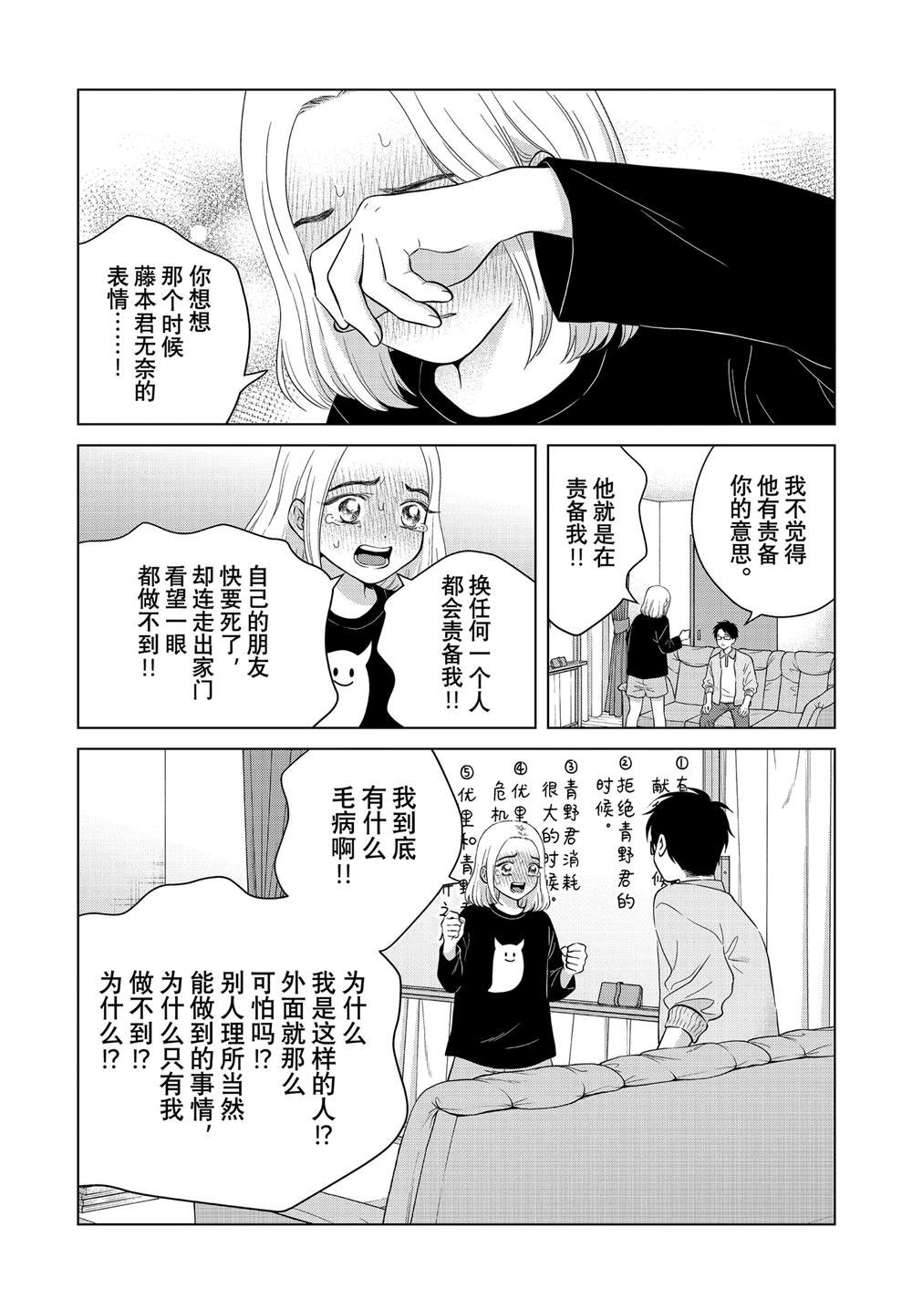 第66话
