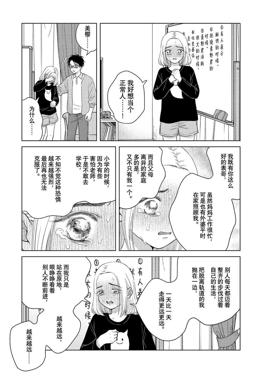 第66话