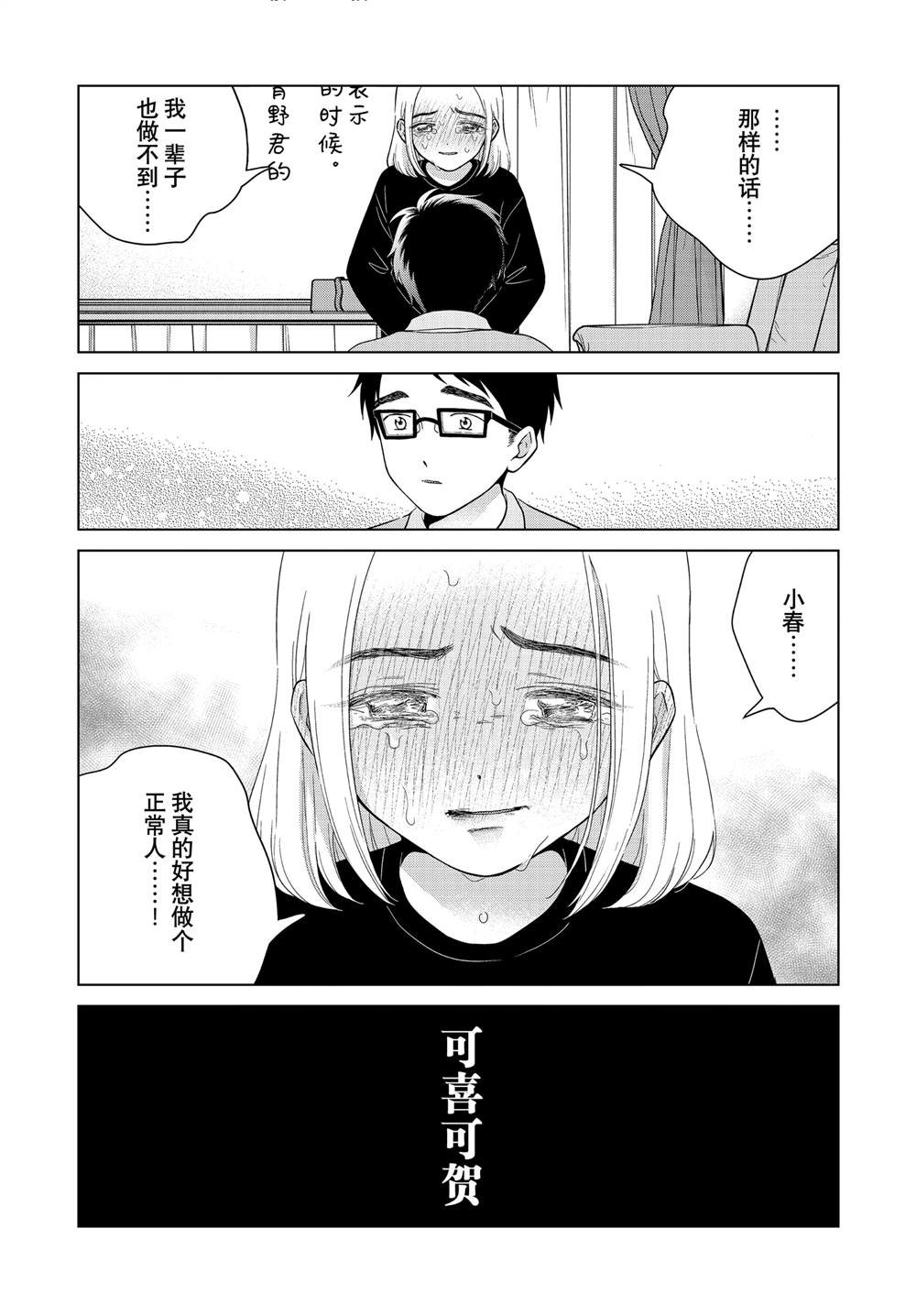 第66话