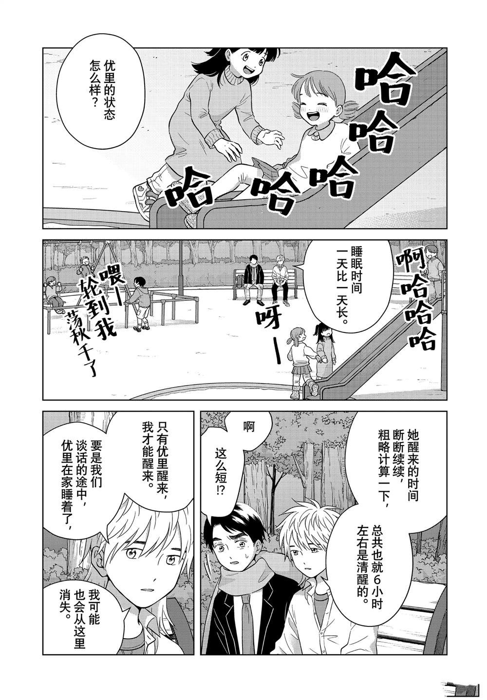 第66话