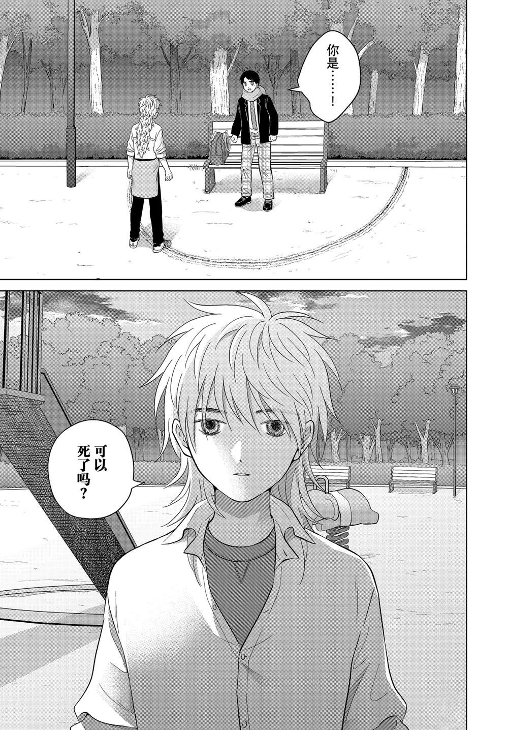 第66话