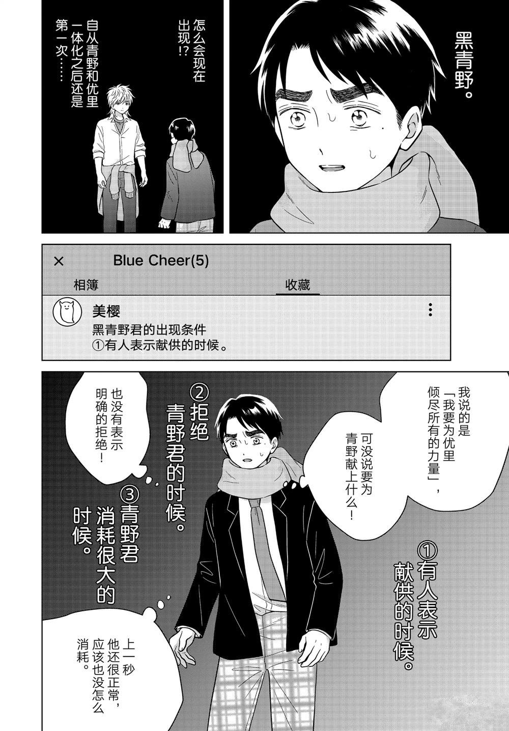 第66话