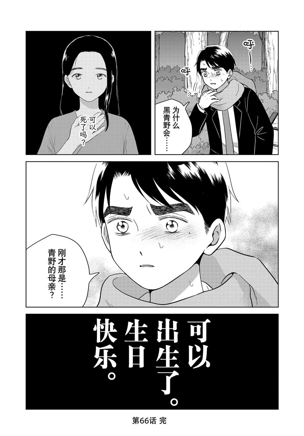 第66话