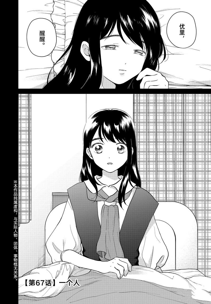 第67话