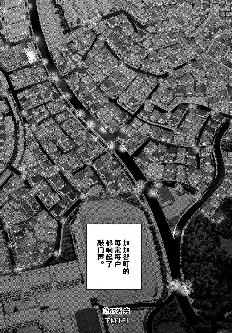 第67话