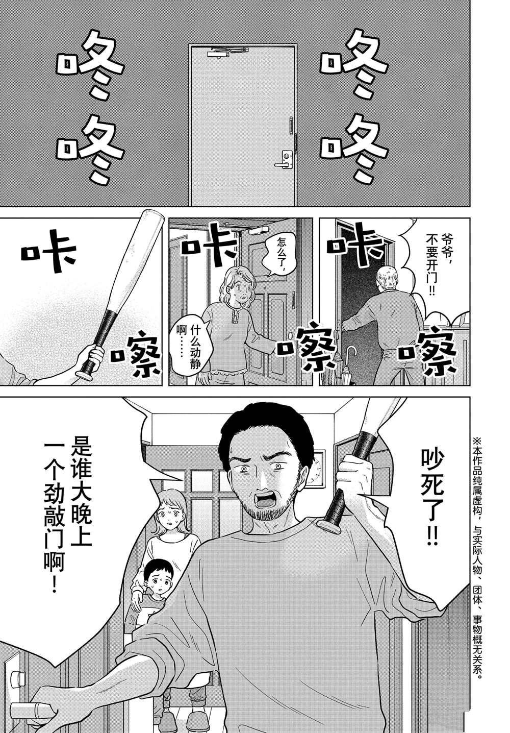 第68话