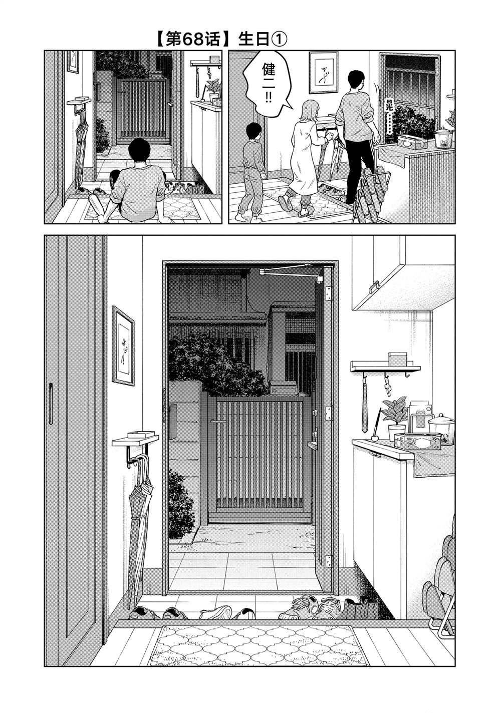第68话