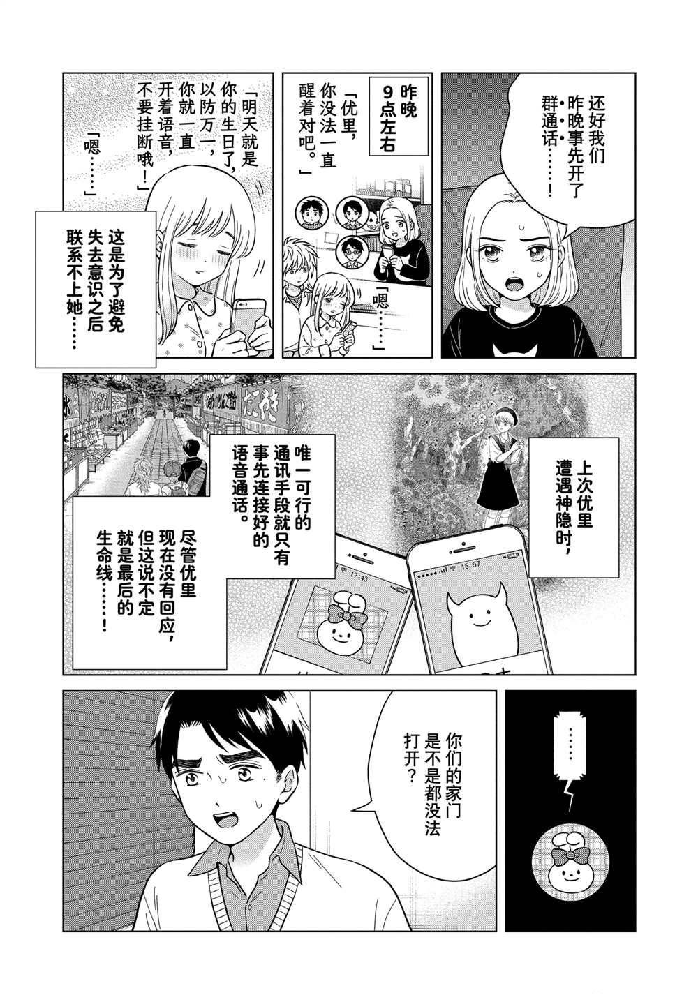 第68话
