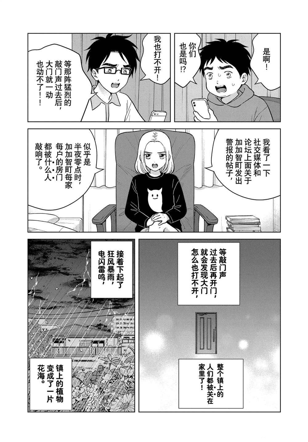 第68话