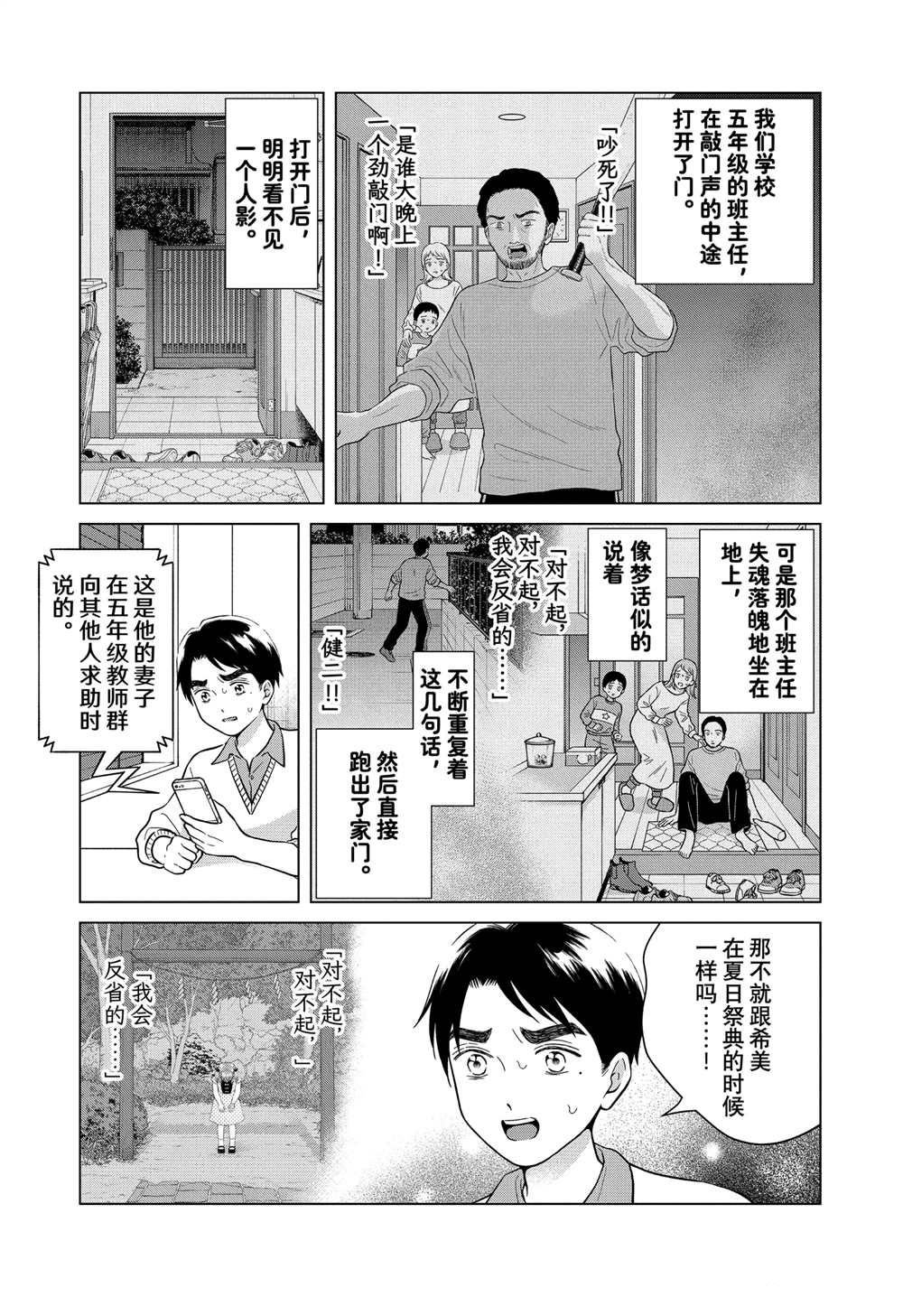 第68话