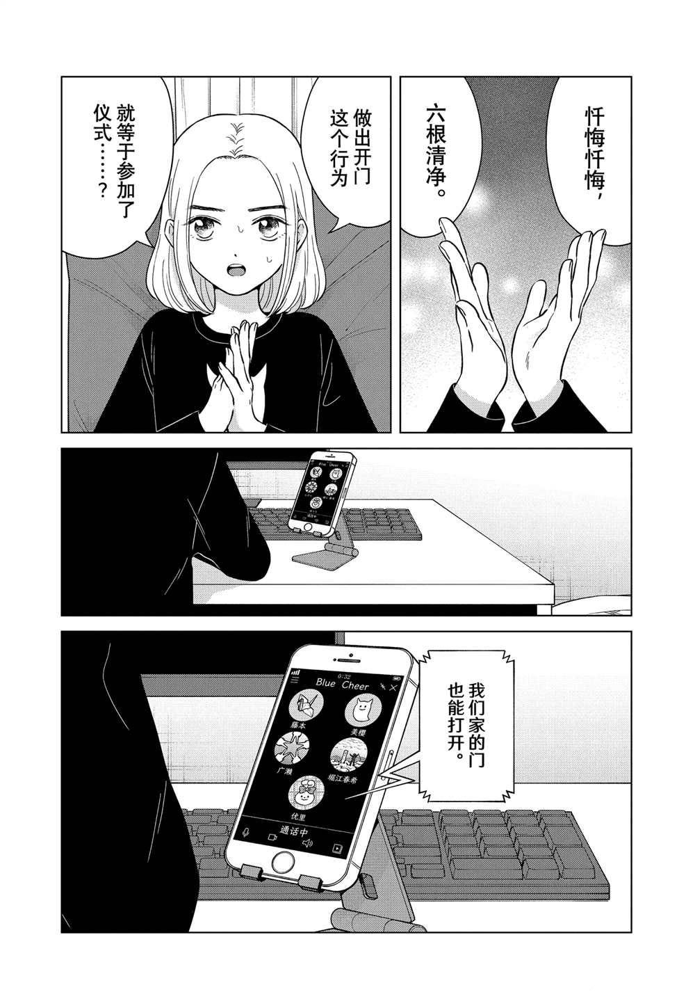第68话