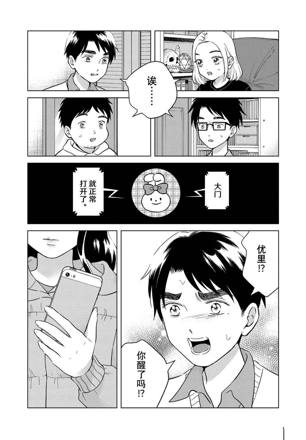 第68话