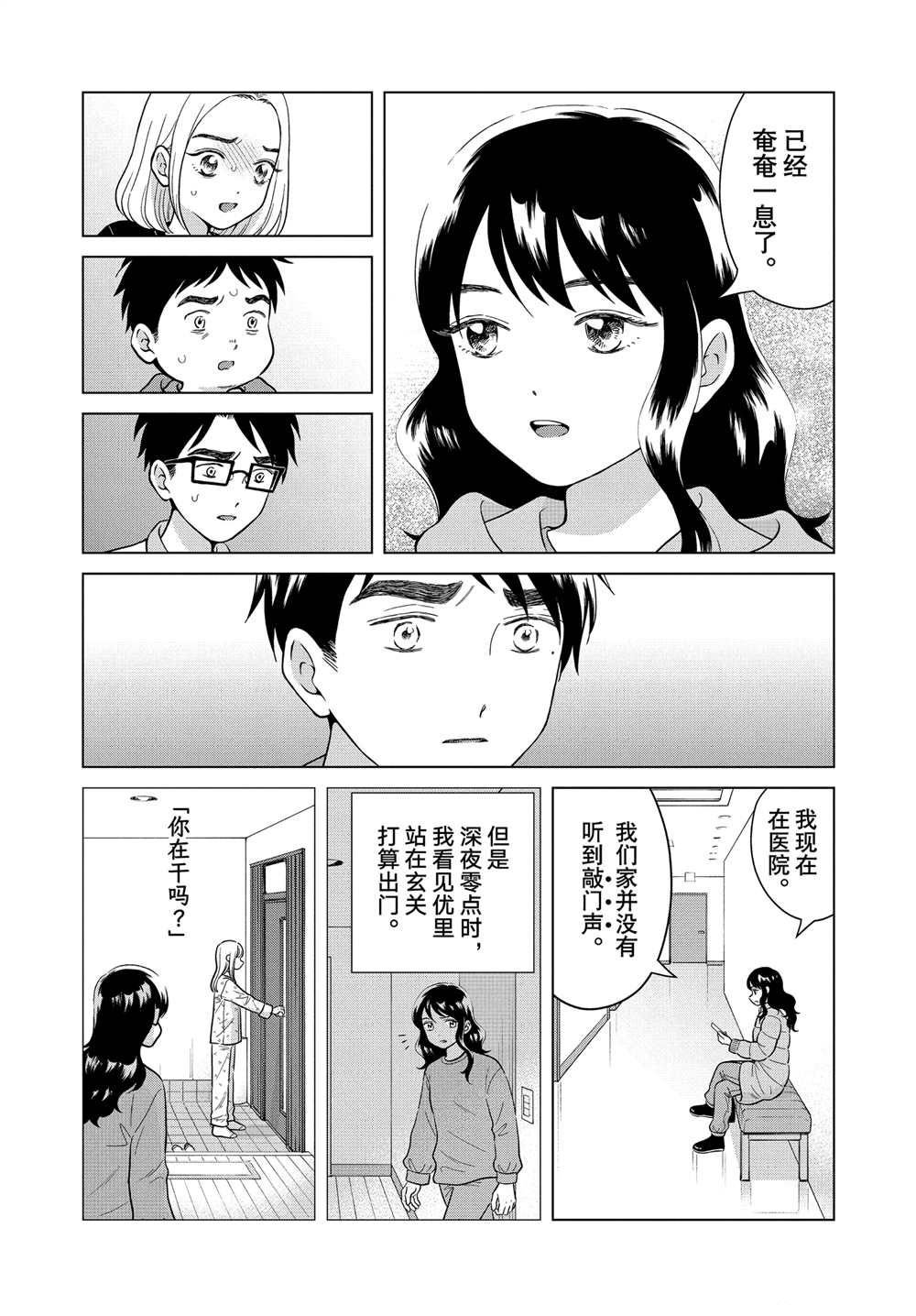第68话
