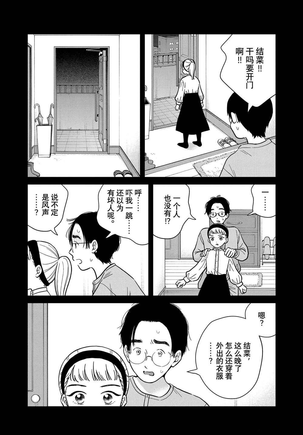 第68话