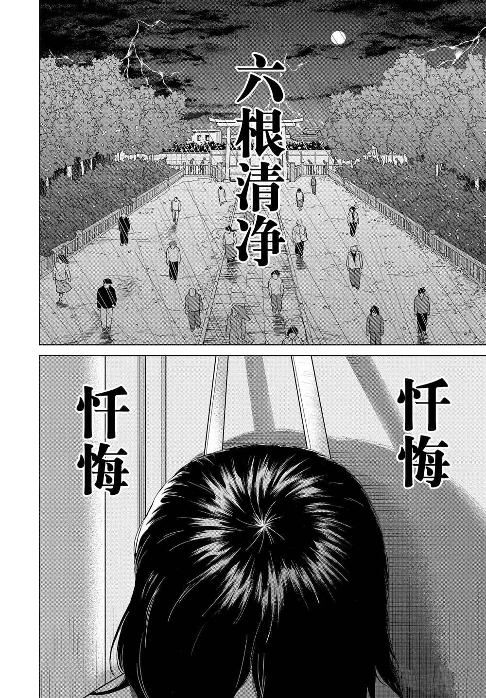 第68话