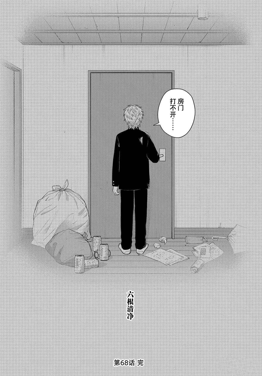 第68话