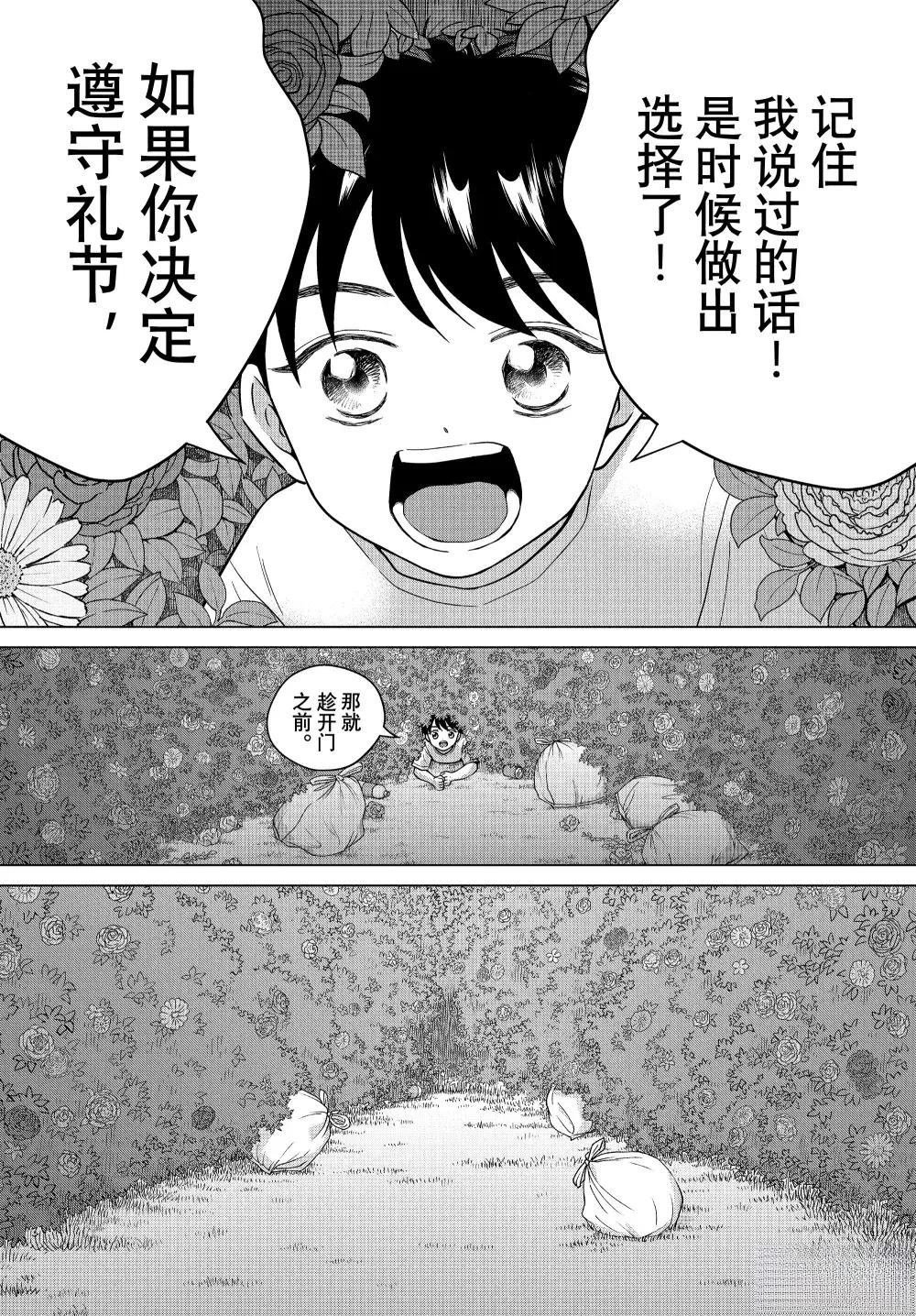 第69话