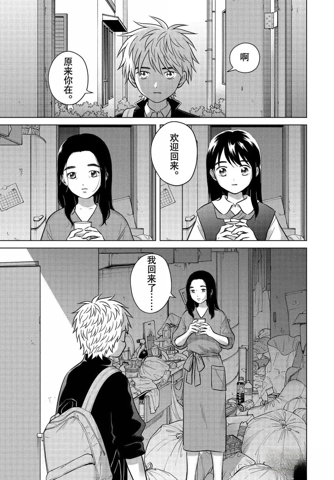 第69.2话