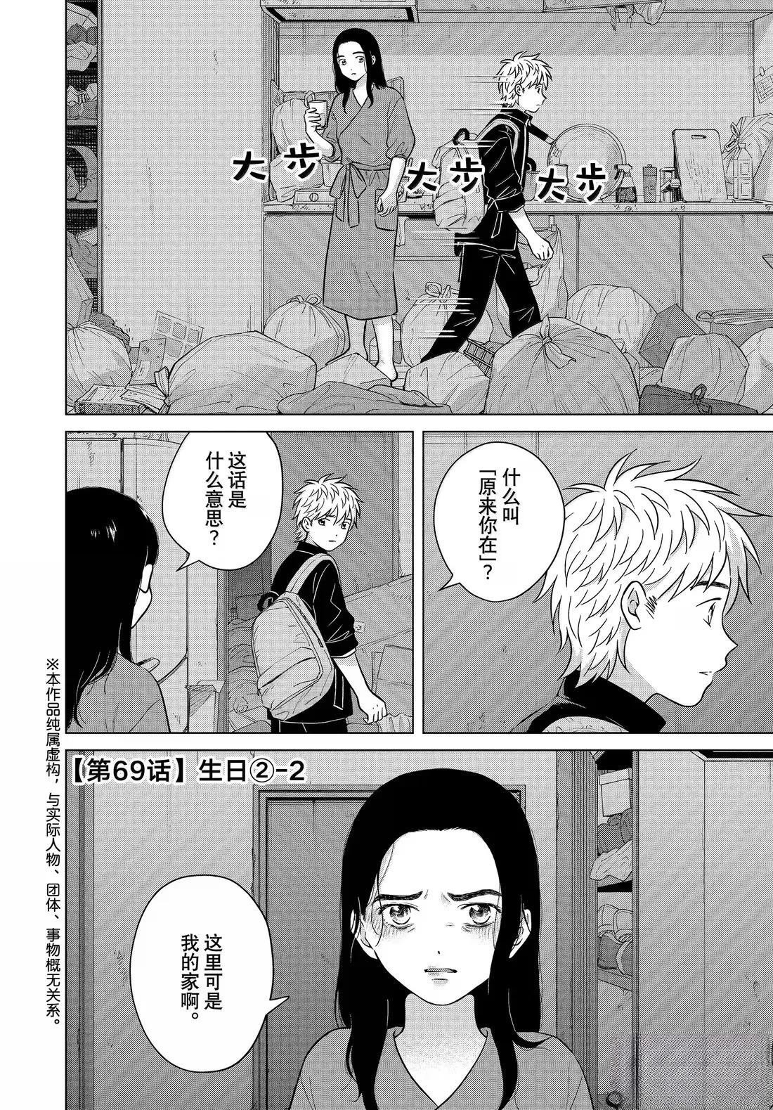第69.2话