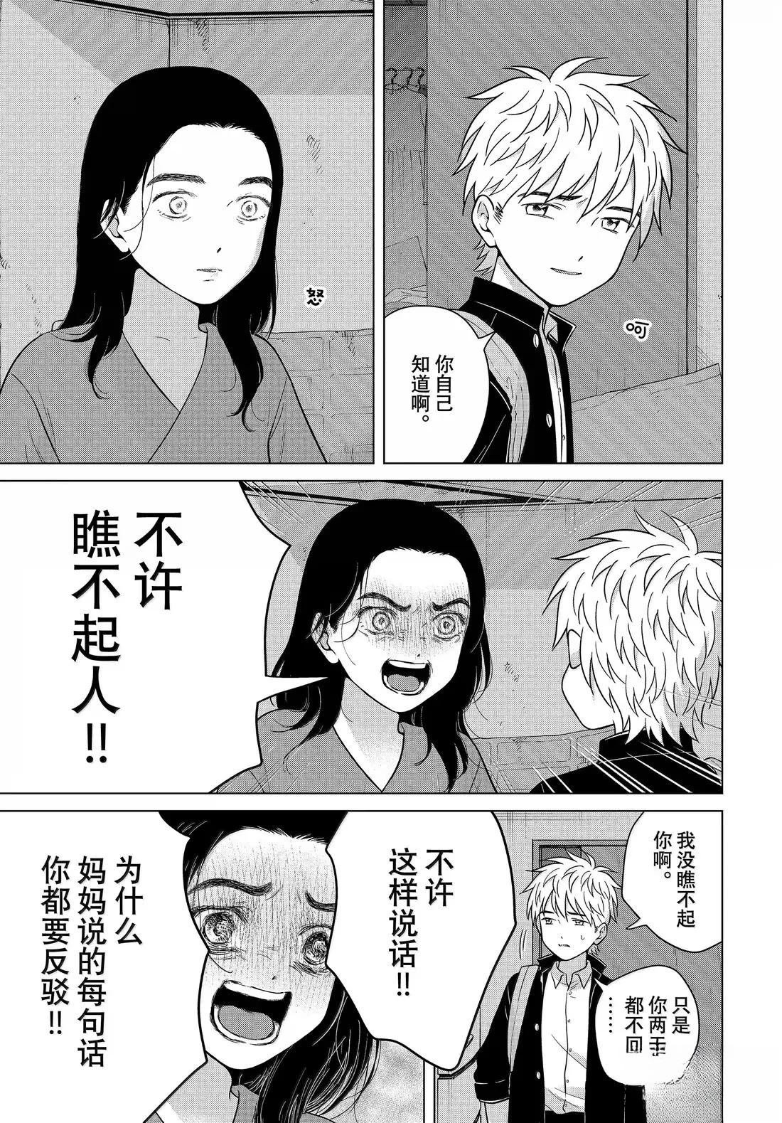 第69.2话