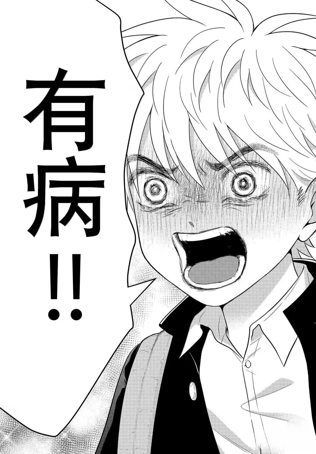 第69.2话