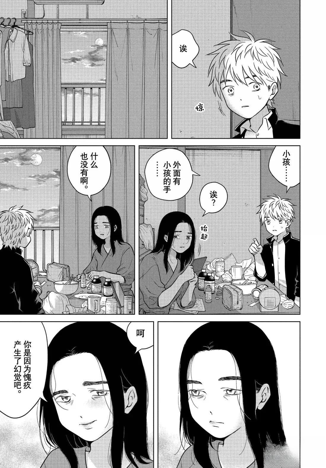 第69.2话