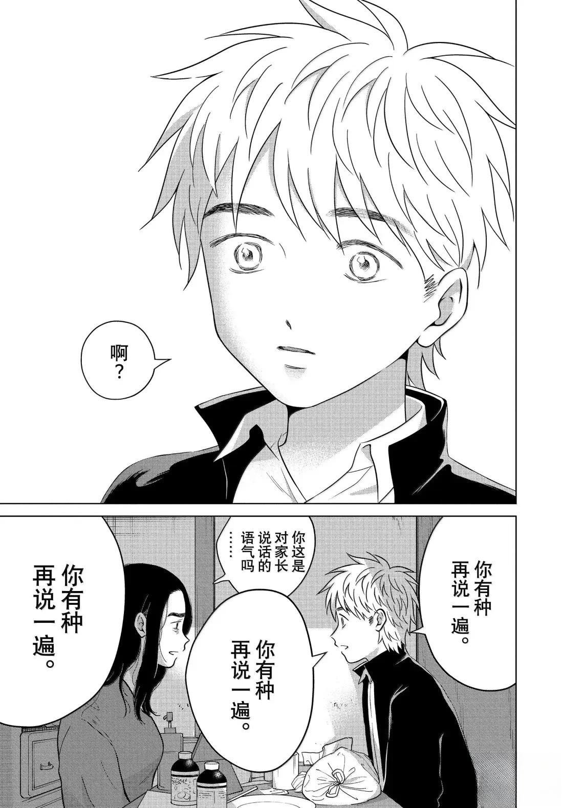 第69.2话