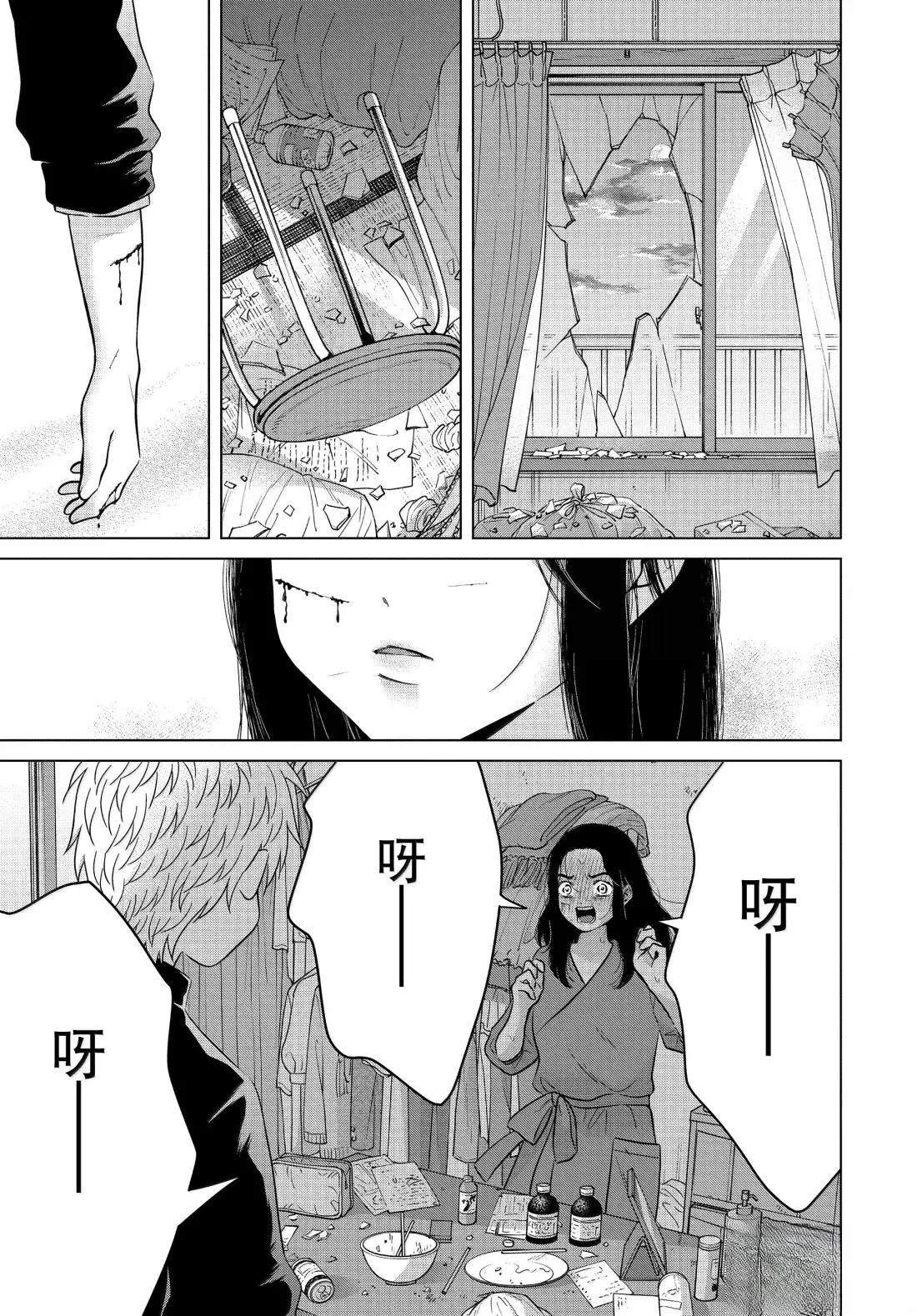 第69.2话