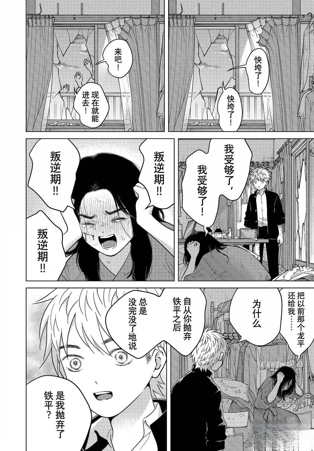 第69.2话