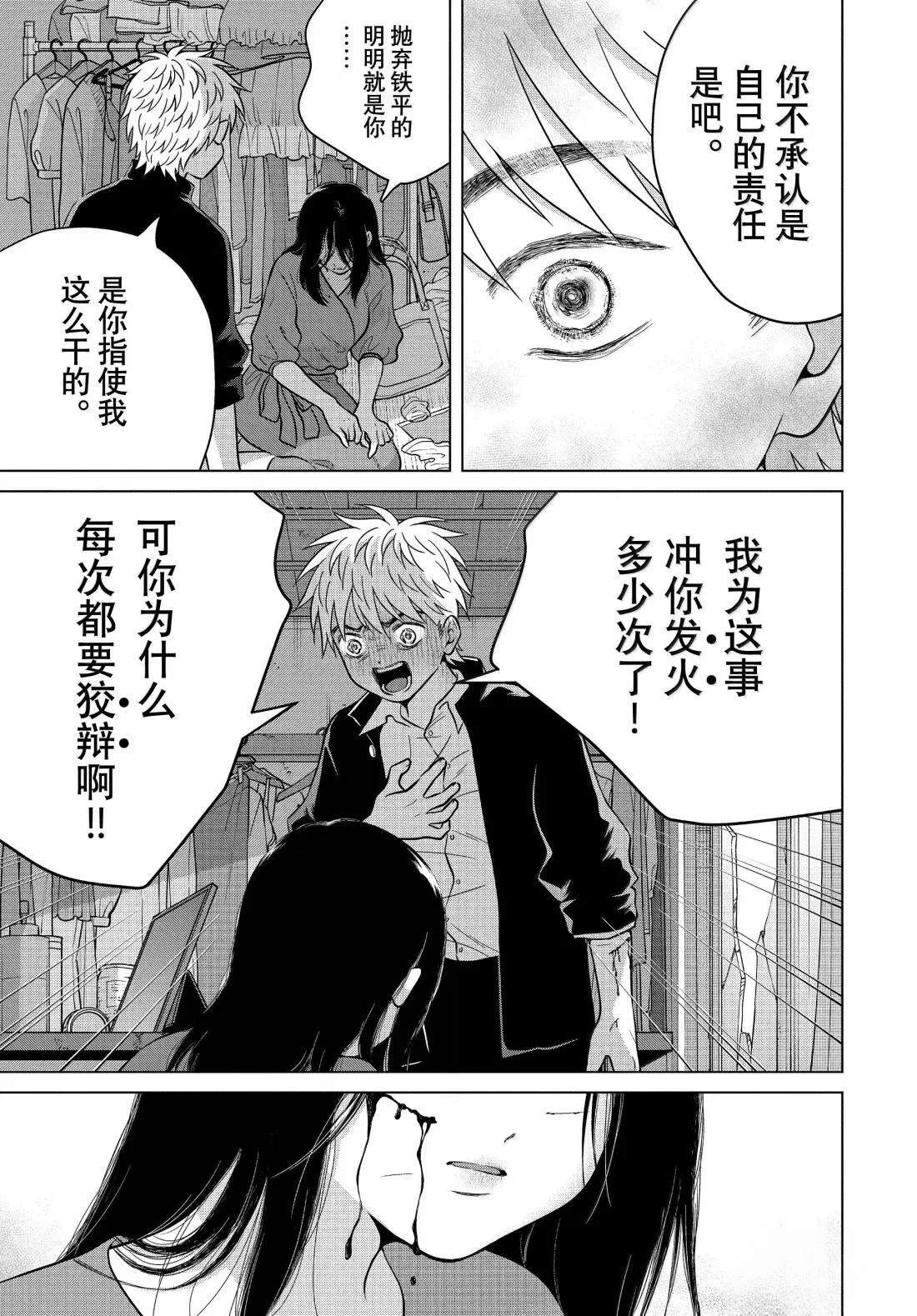 第69.2话