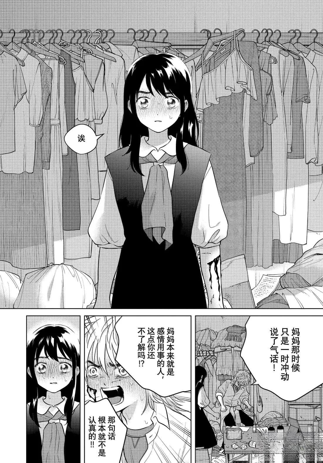 第69.2话