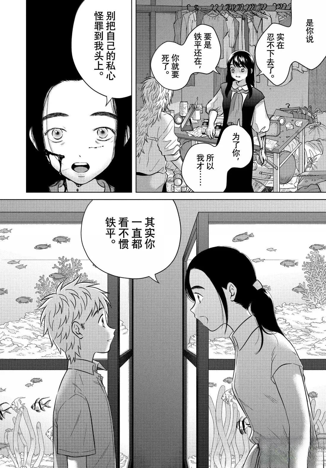 第69.2话