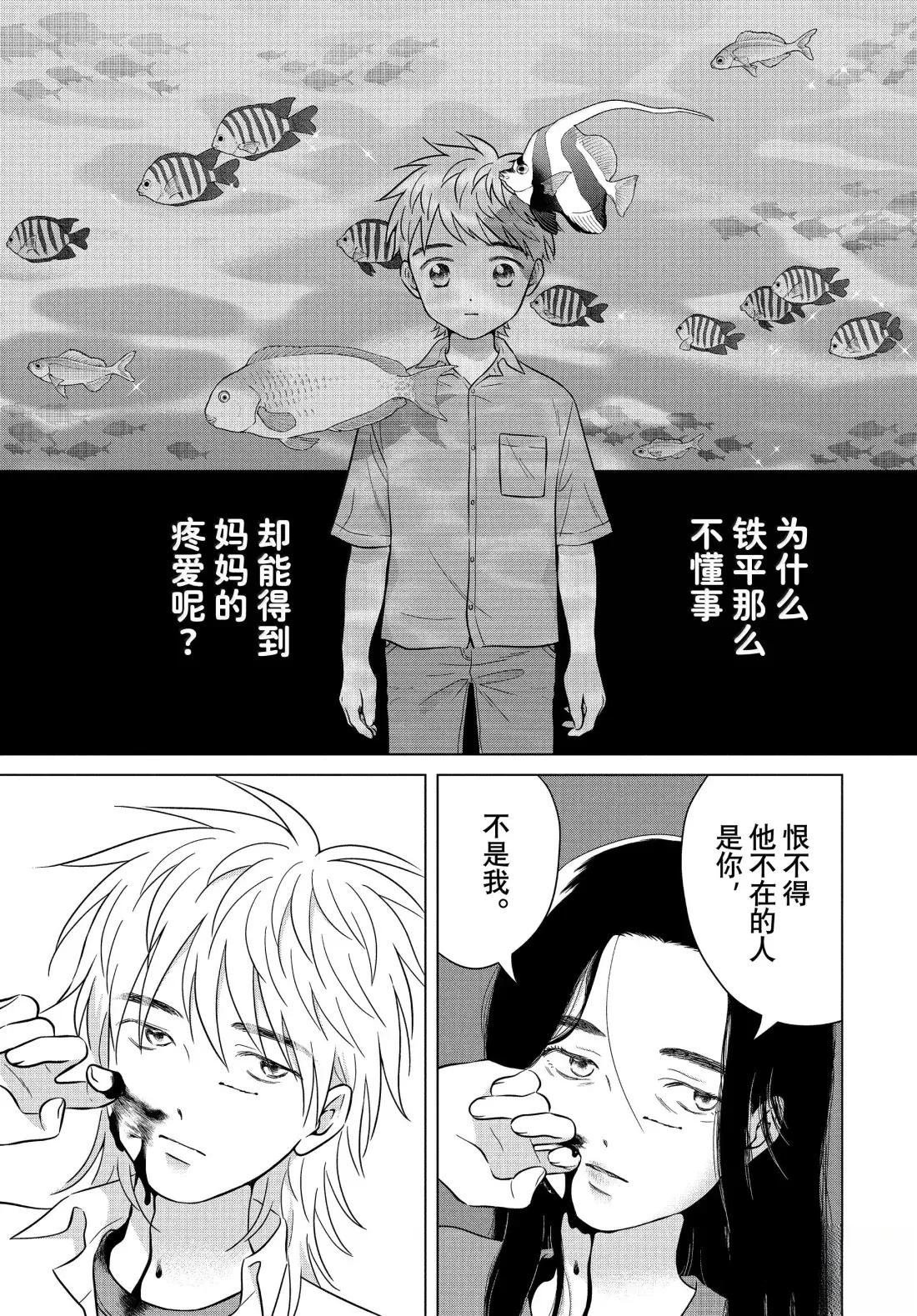 第69.2话