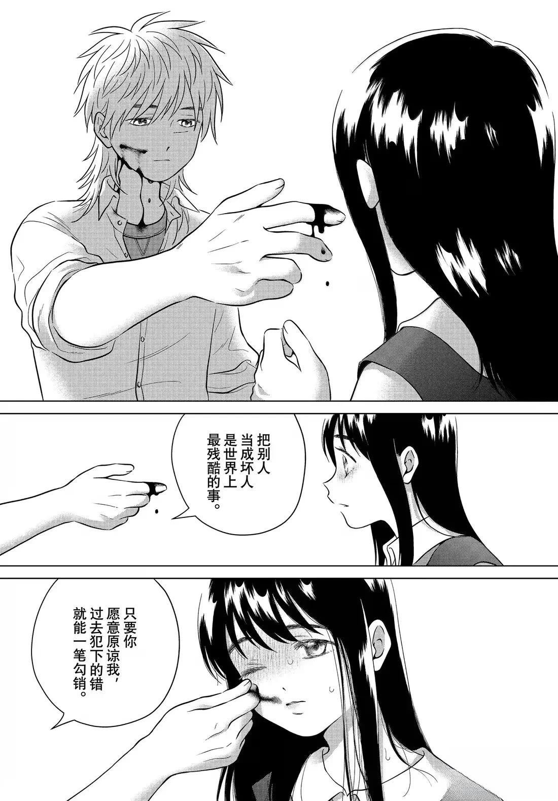 第69.2话