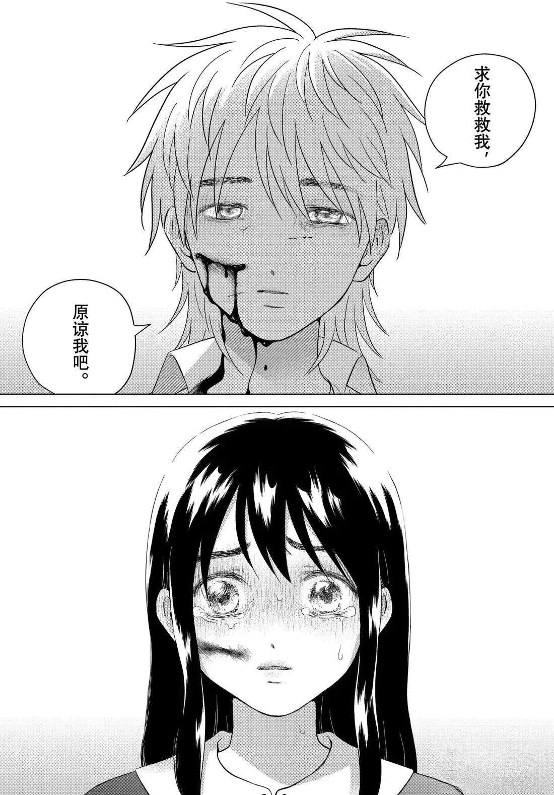 第69.2话