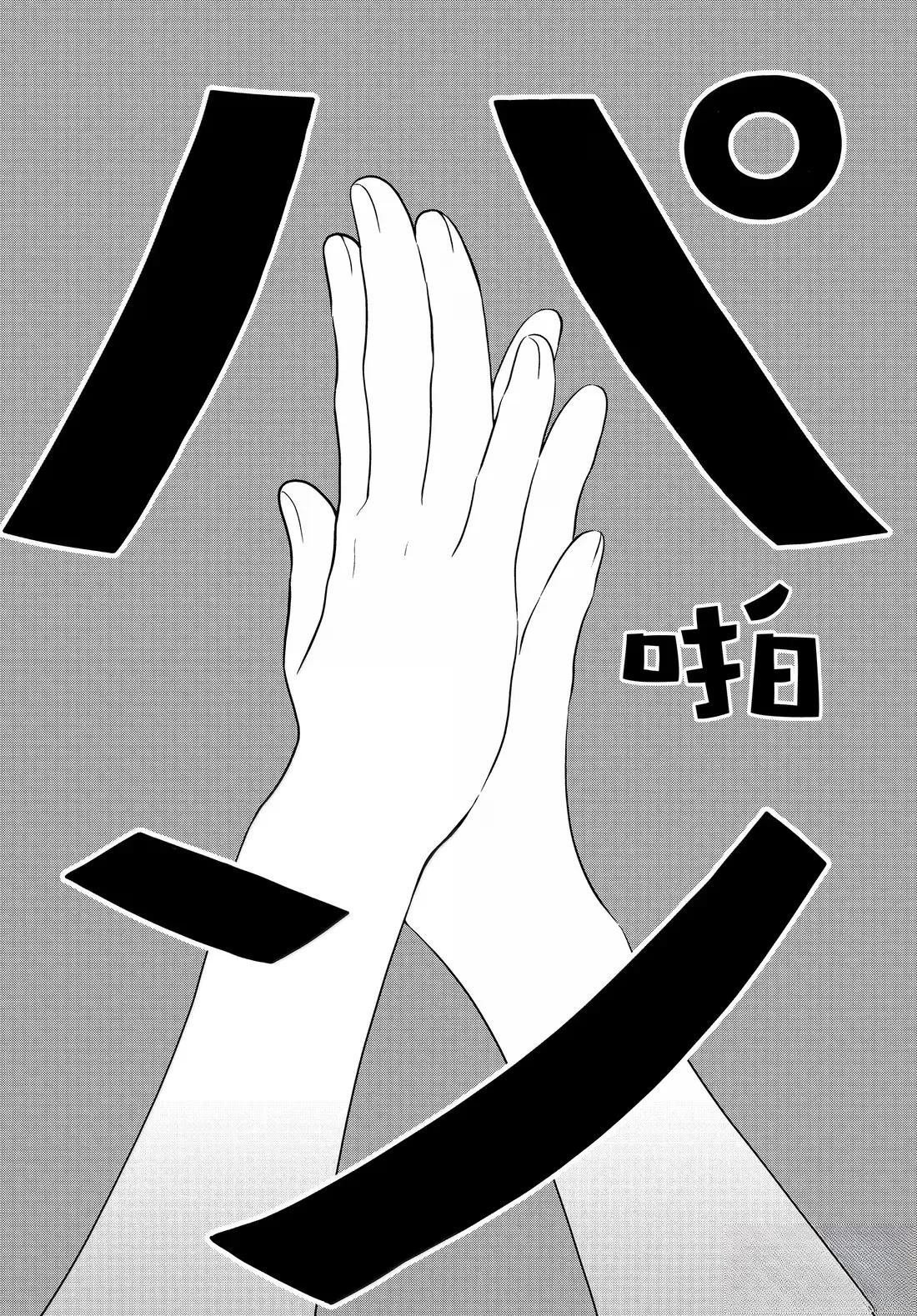 第69.2话