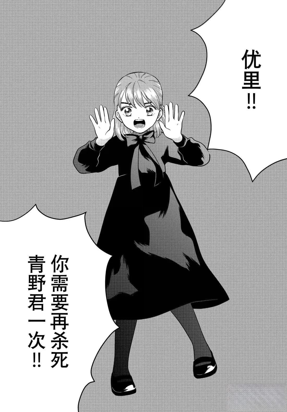 第69.2话