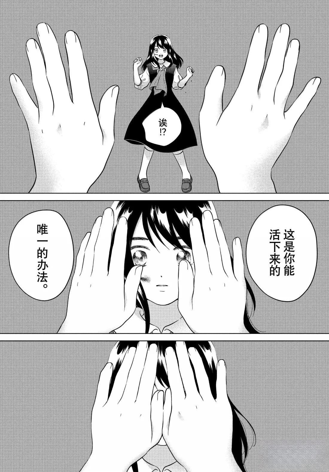 第69.2话