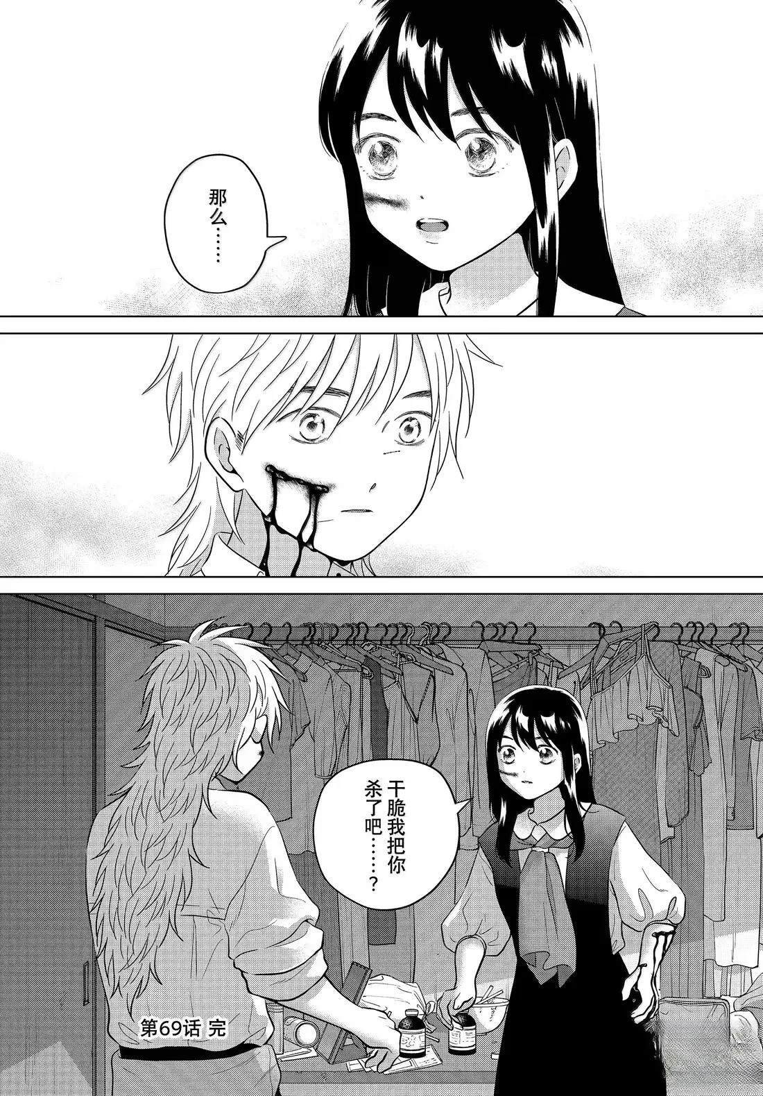 第69.2话