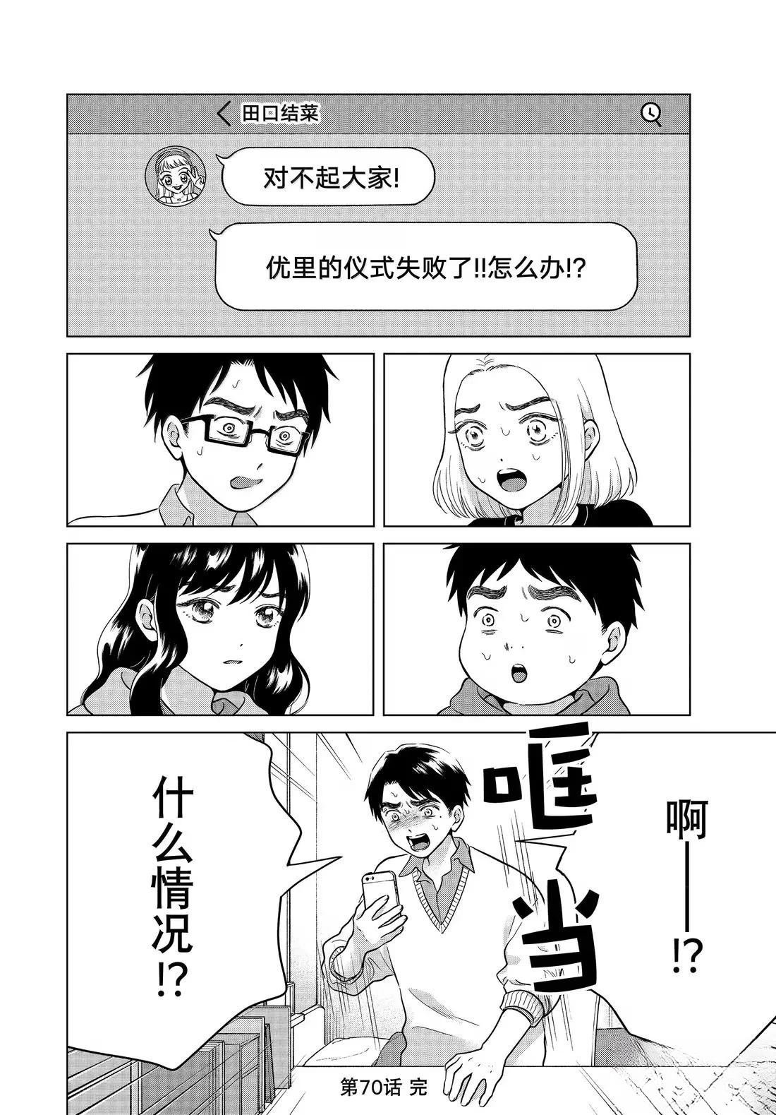 第70话