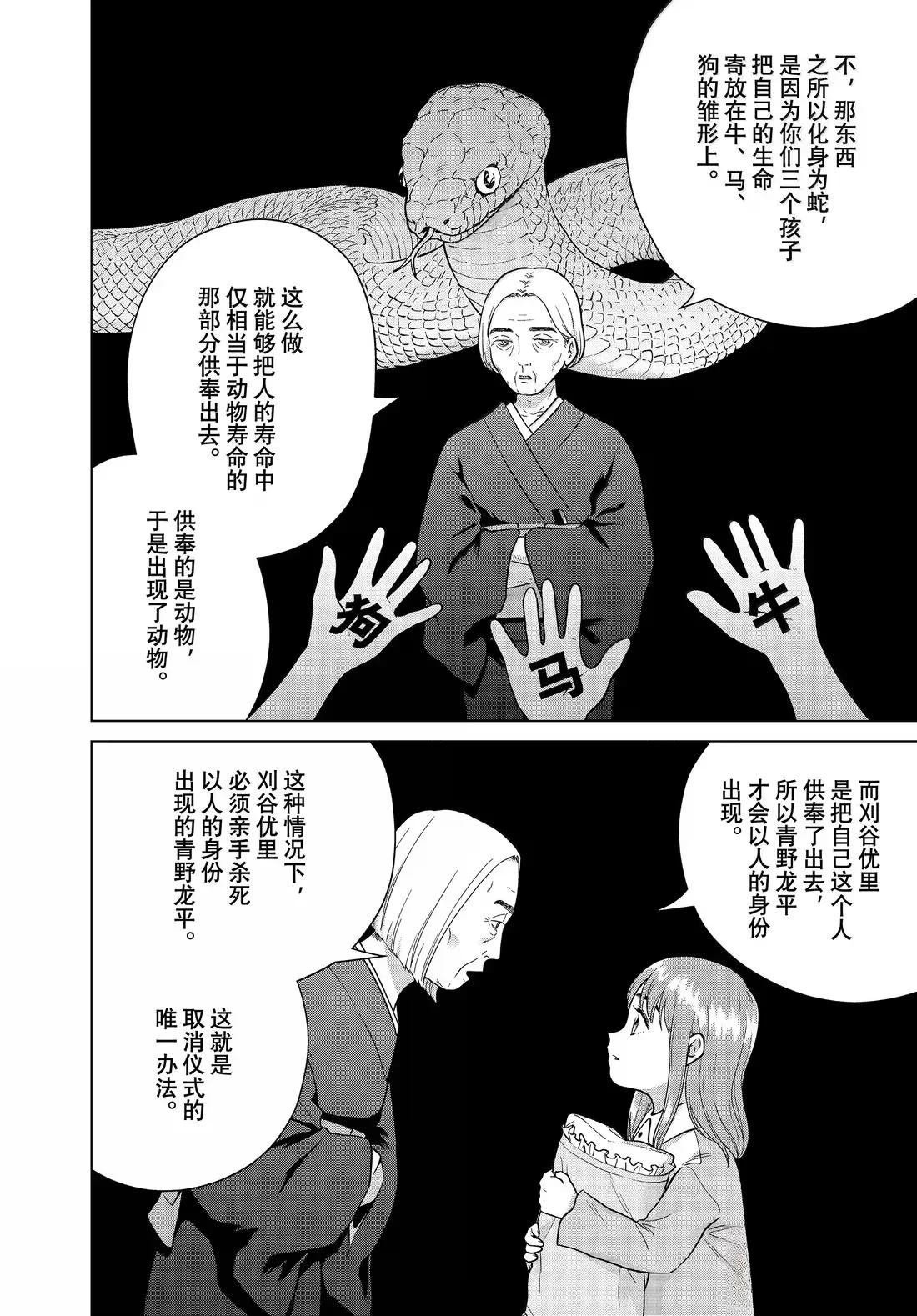 第71.1话