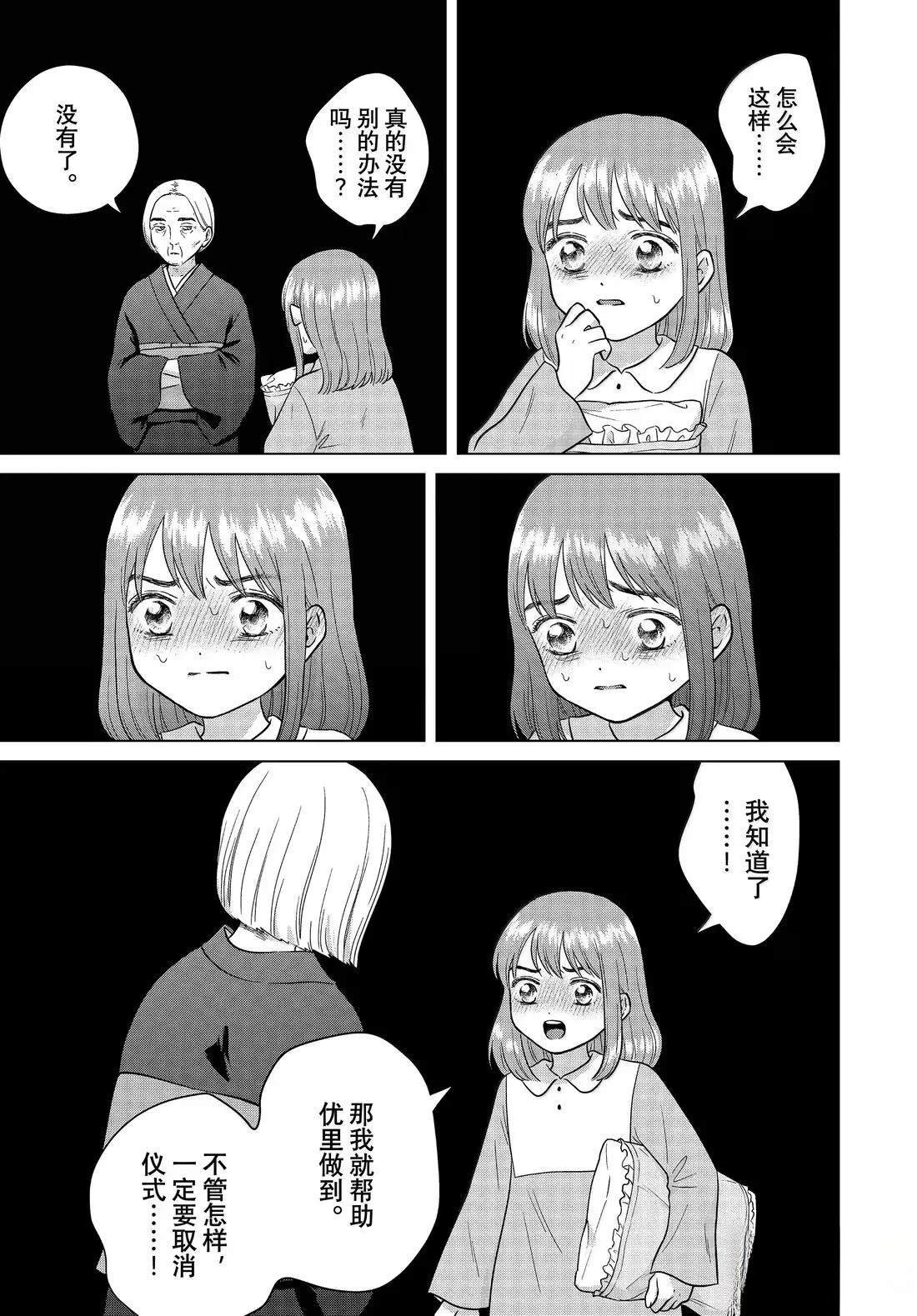 第71.1话