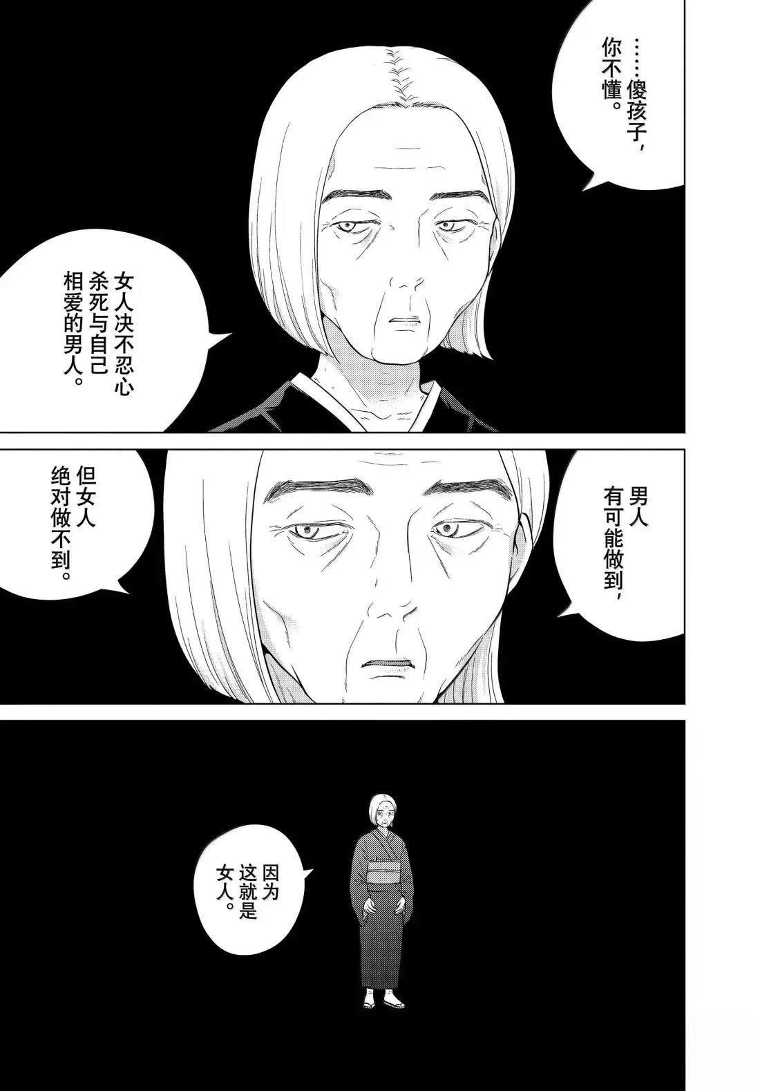 第71.1话