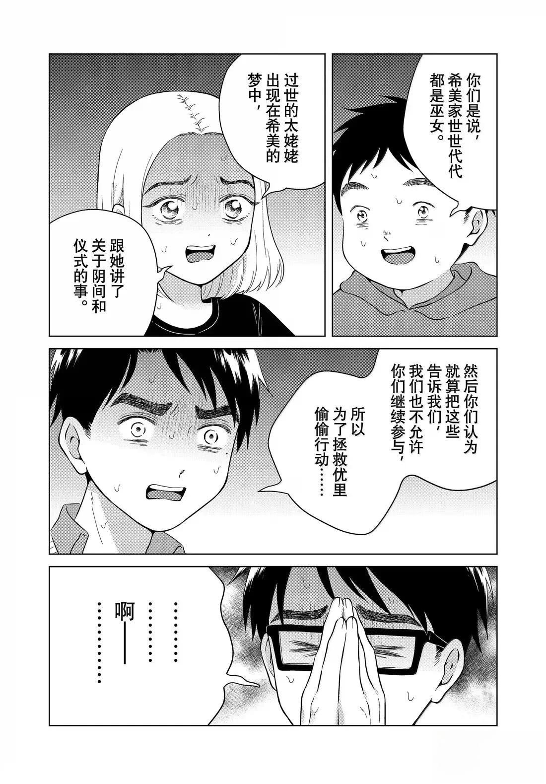 第71.1话