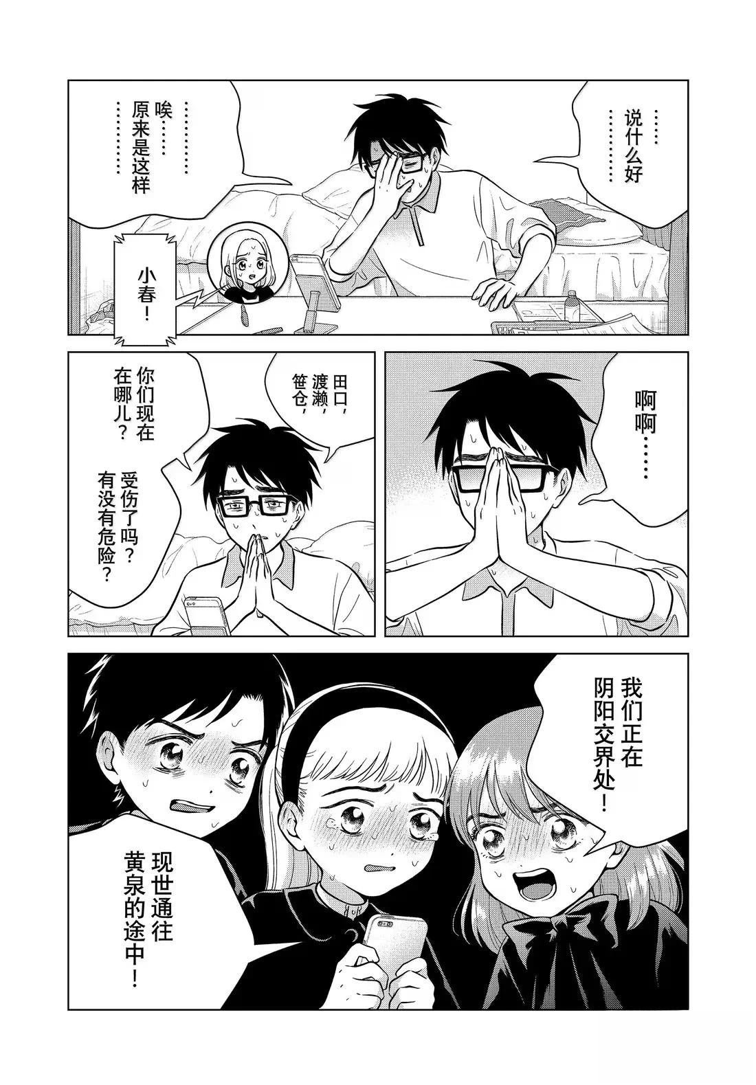 第71.1话