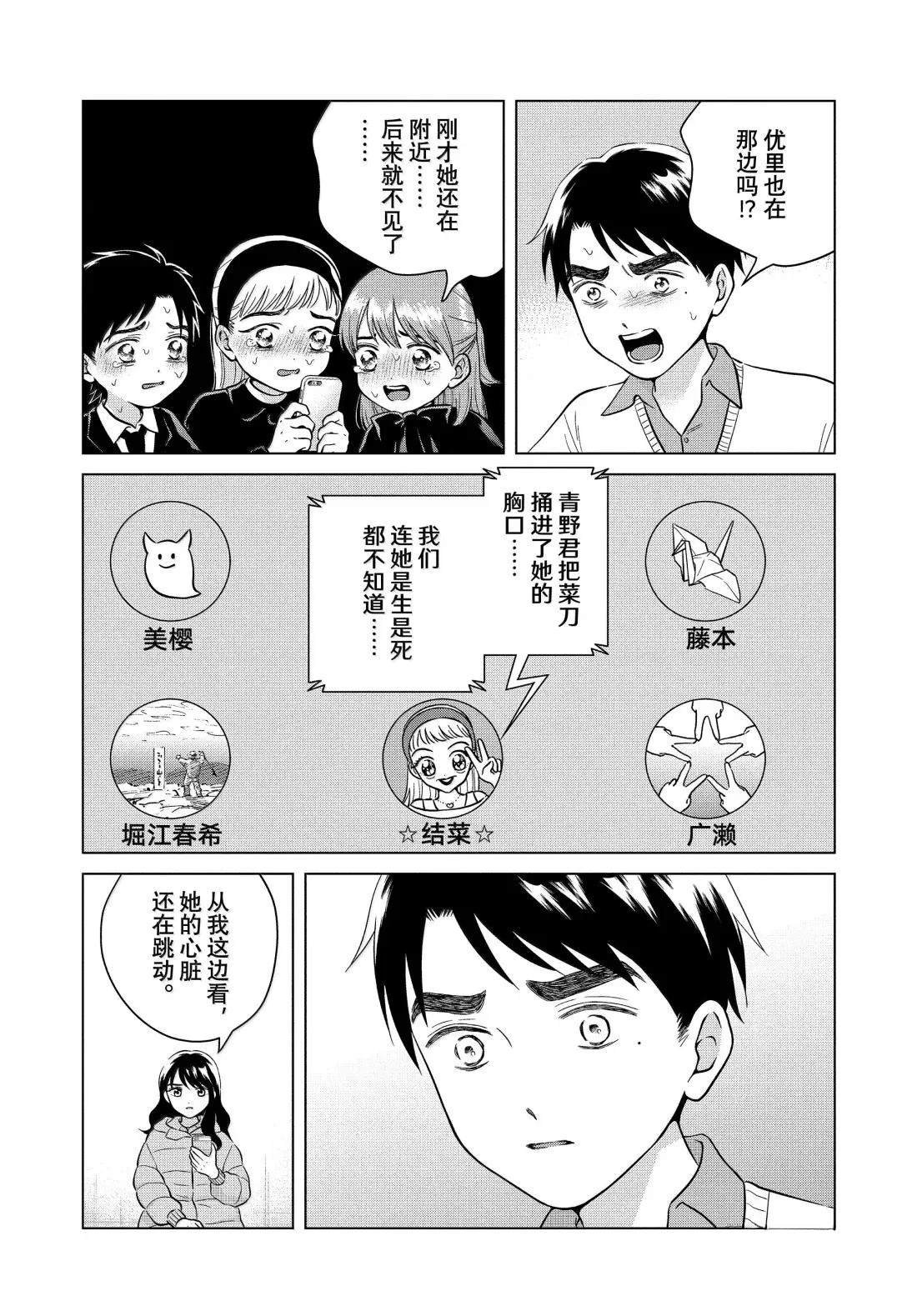 第71.1话