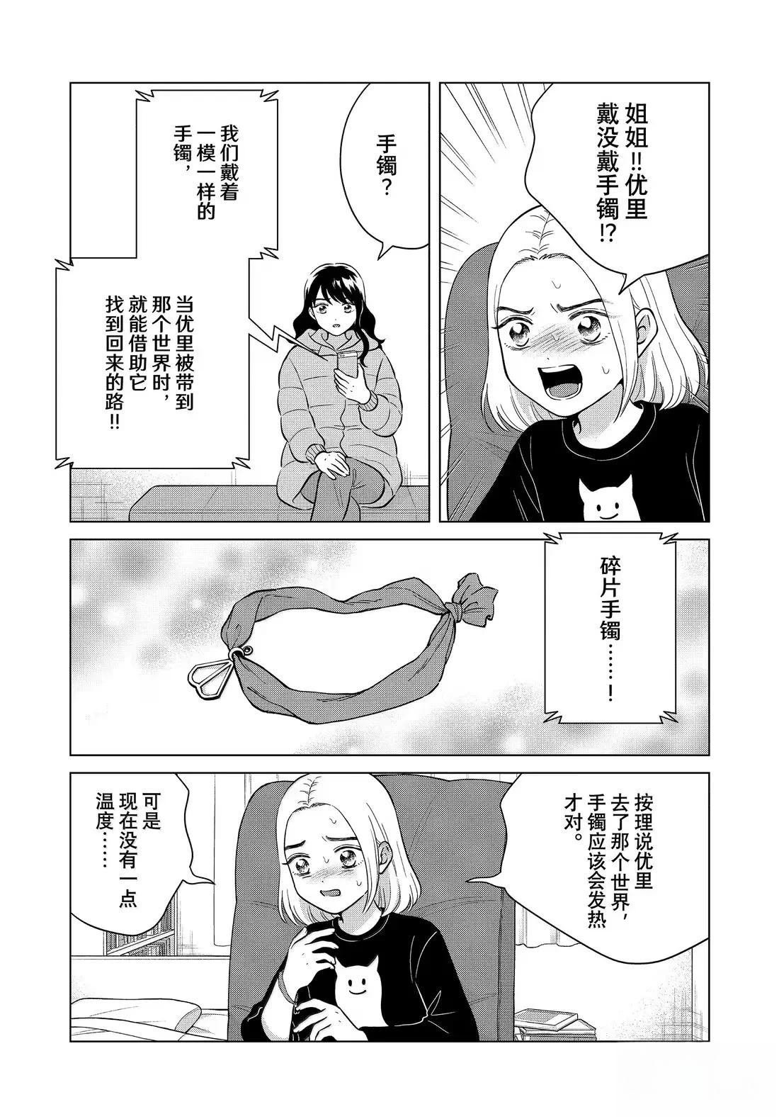 第71.1话