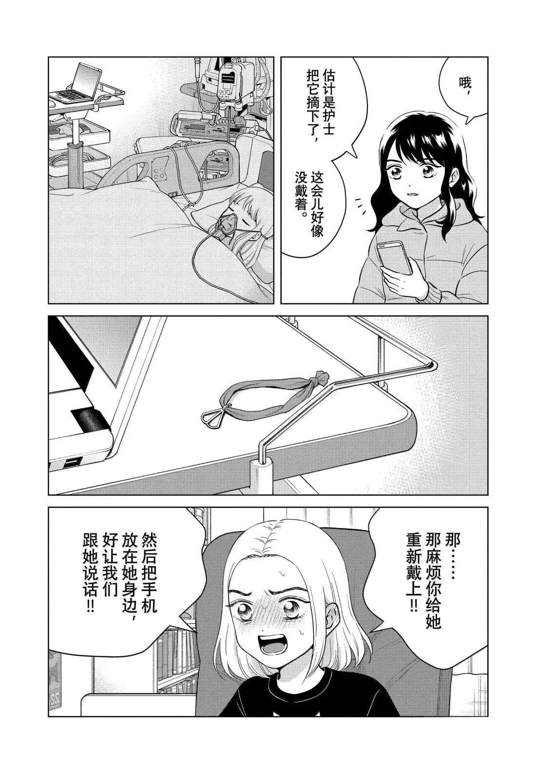 第71.1话